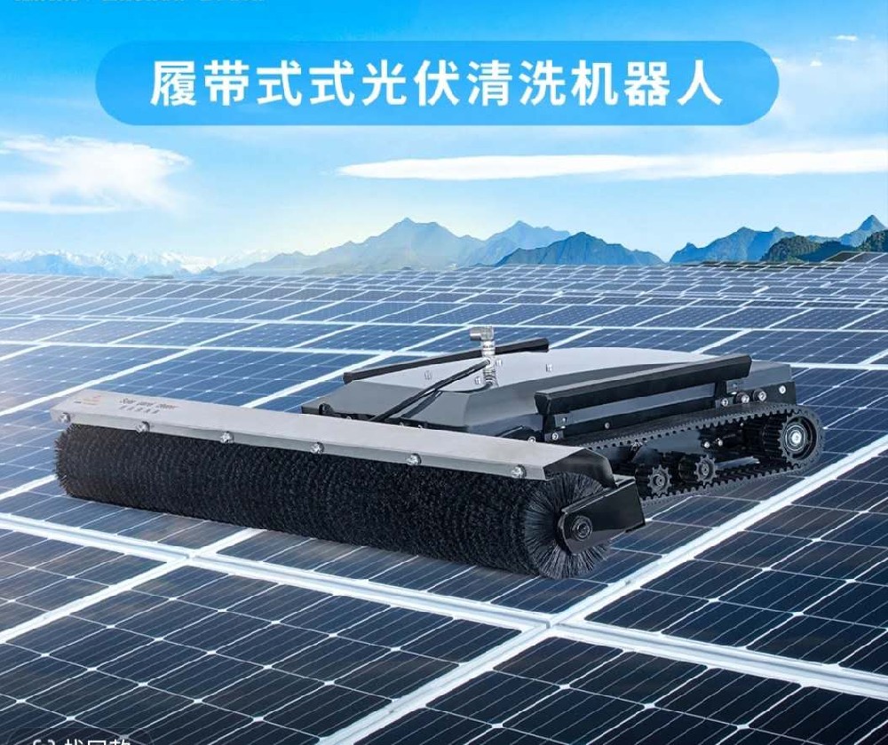 Zelv New Product High Performance Solar Photovoltaic Panel Cleaning Robot Features 1.3M long brush and Anti-fall sensor